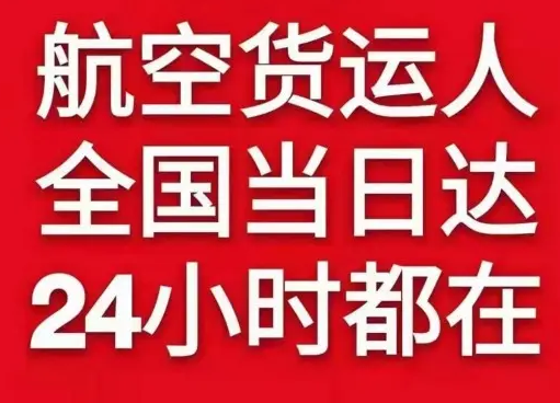 桂林航空托运货物、航空货运:物流行业各岗位招聘